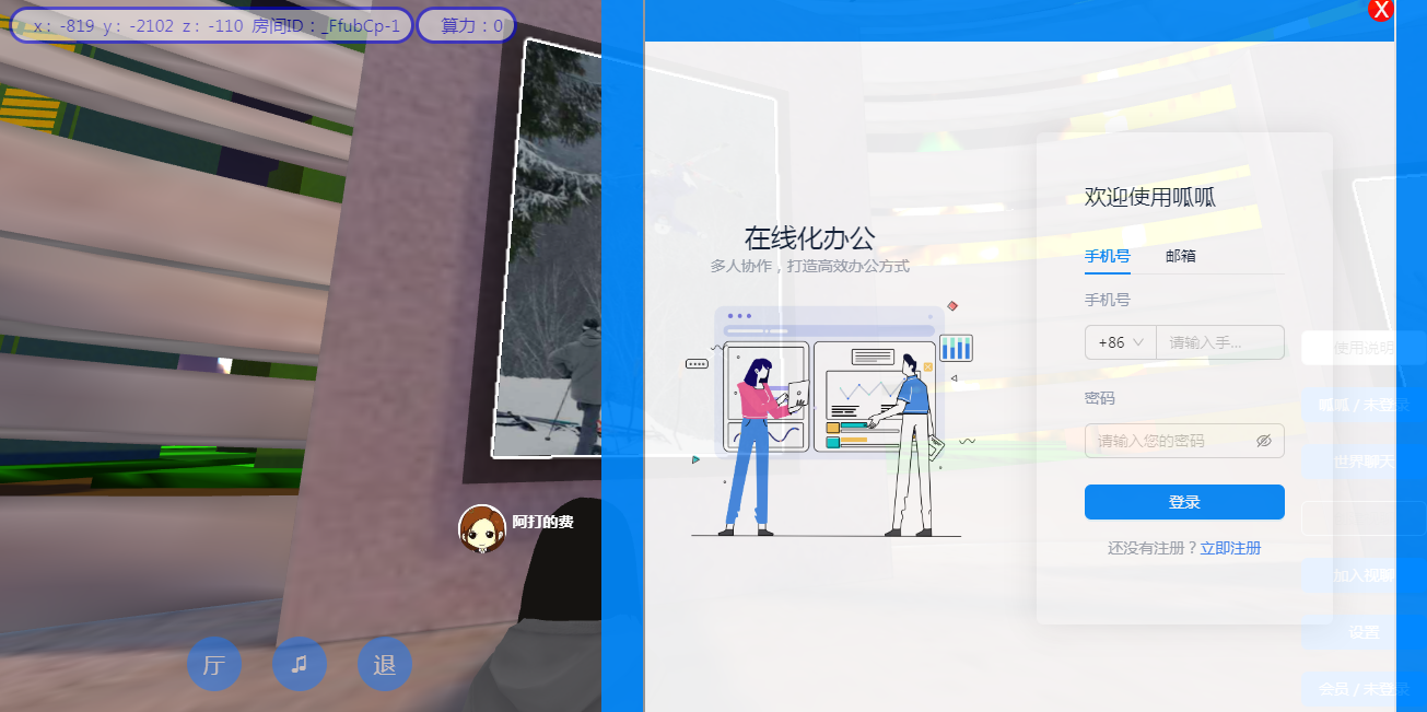 呱呱——你的全新聊天利器！