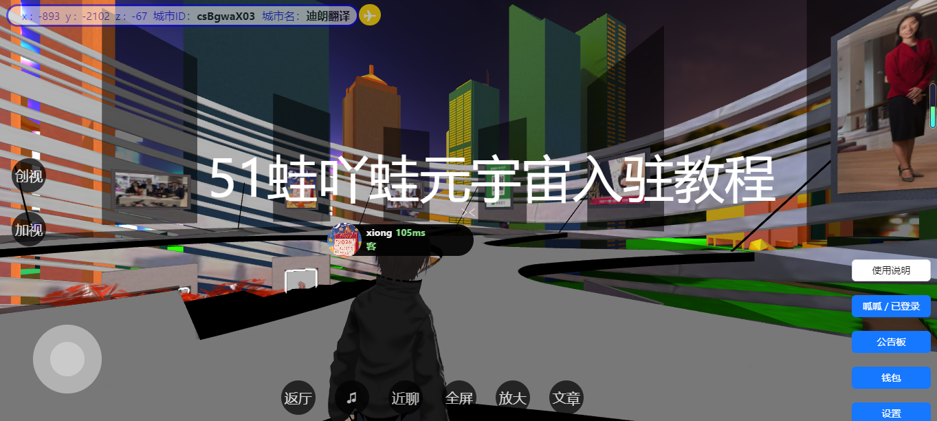 51蛙吖蛙元宇宙入驻流程