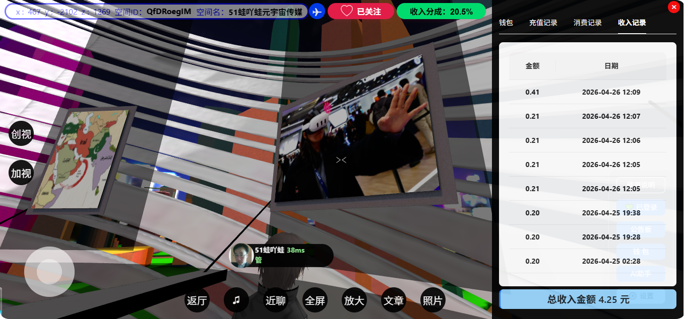 2026.4.26日更新-增加分润功能、降低移速、修复穿墙、坠落问题